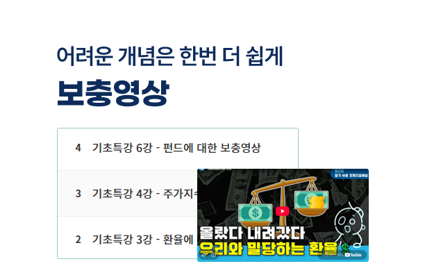보충영상