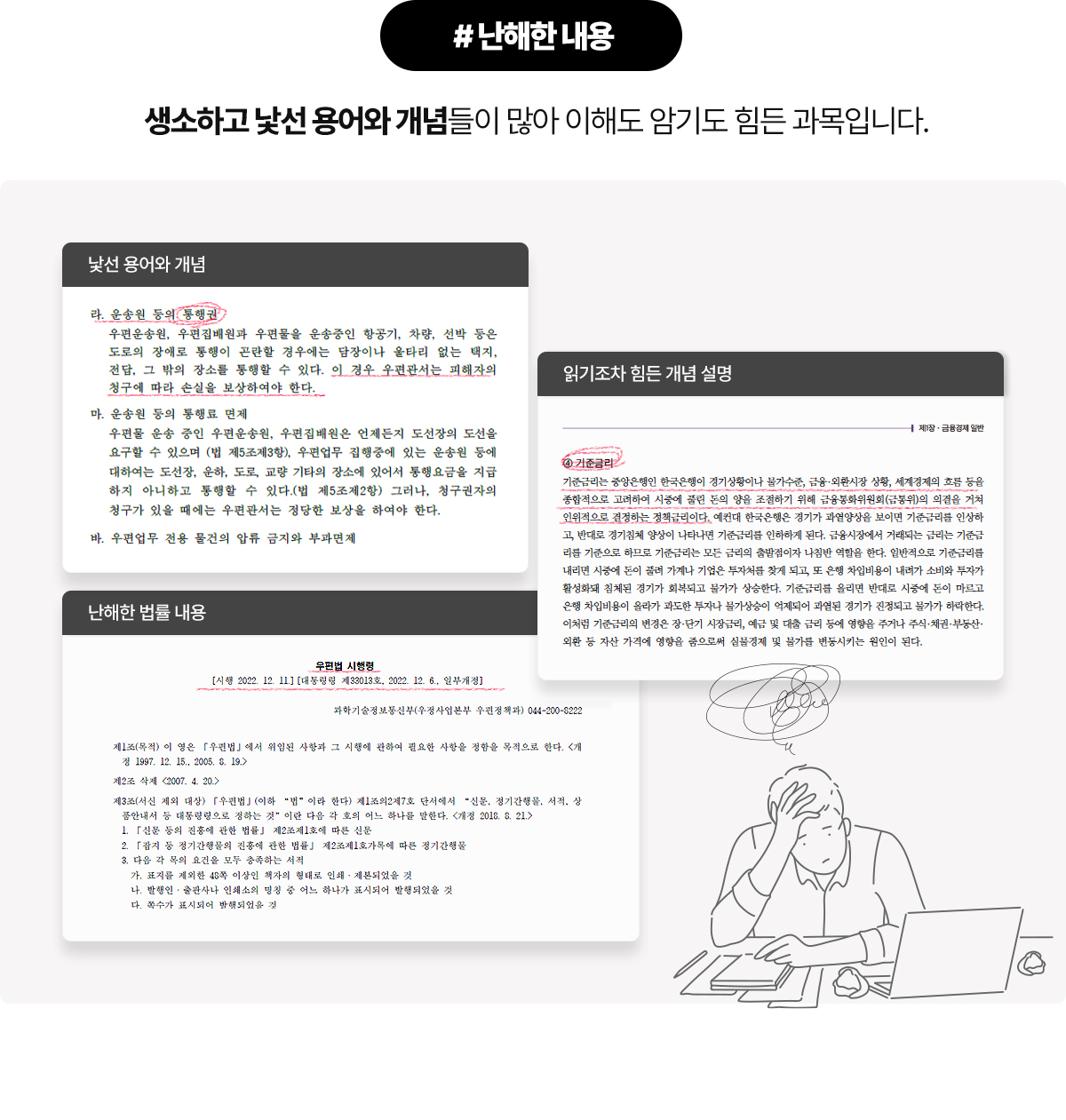 난해한내용