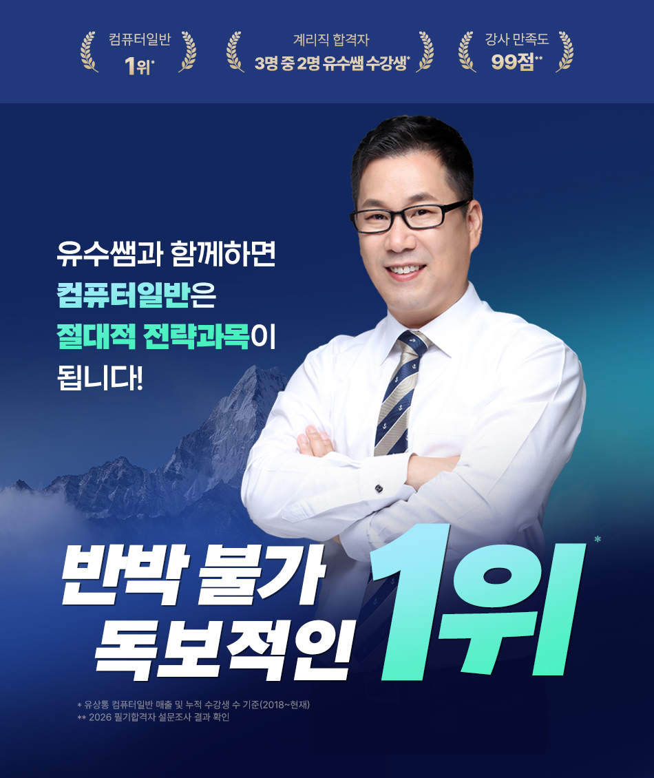 컴퓨터일반