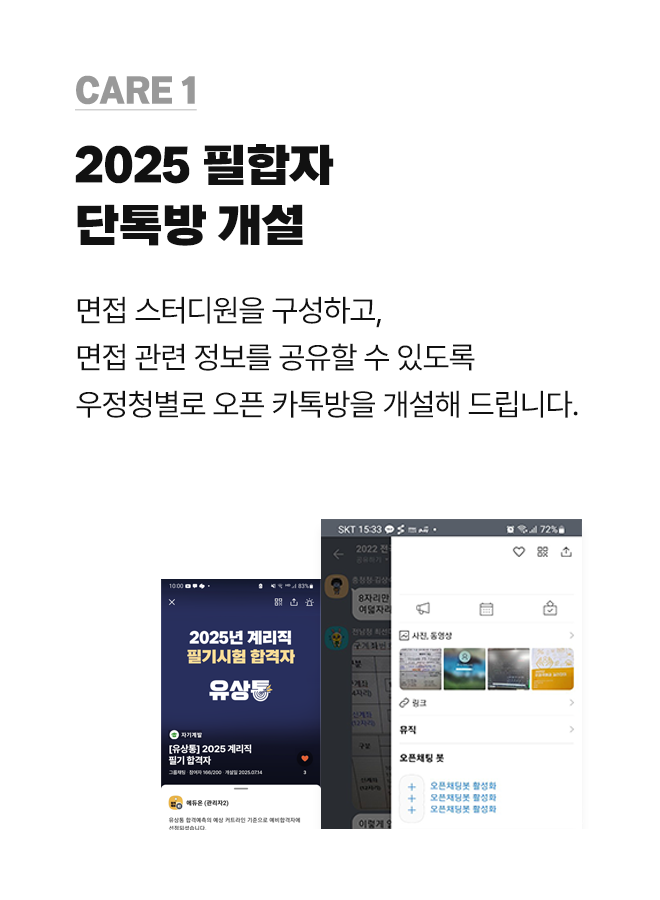 필합자 단톡방