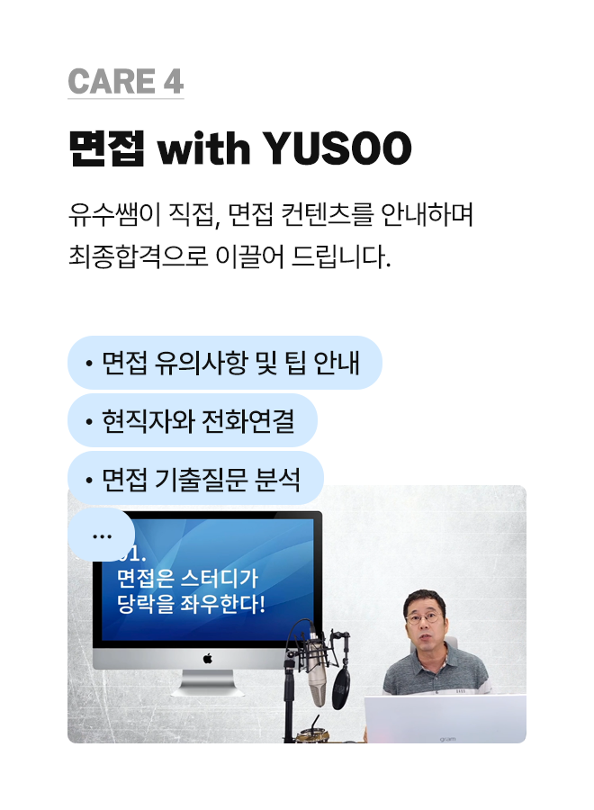 위드유수