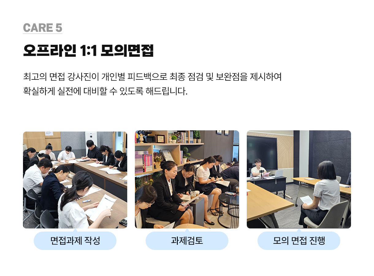 모의면접1