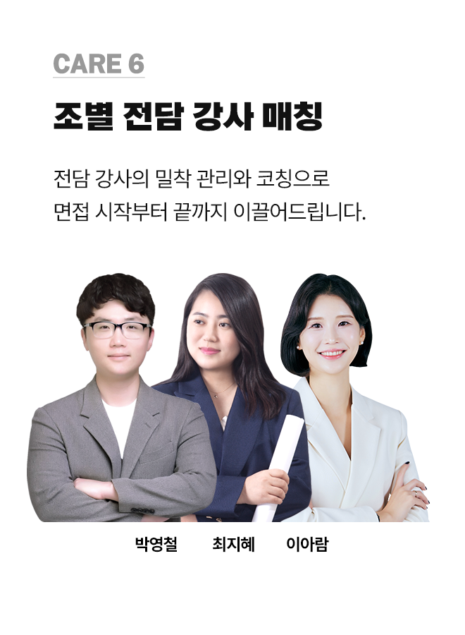조별전담강사매칭