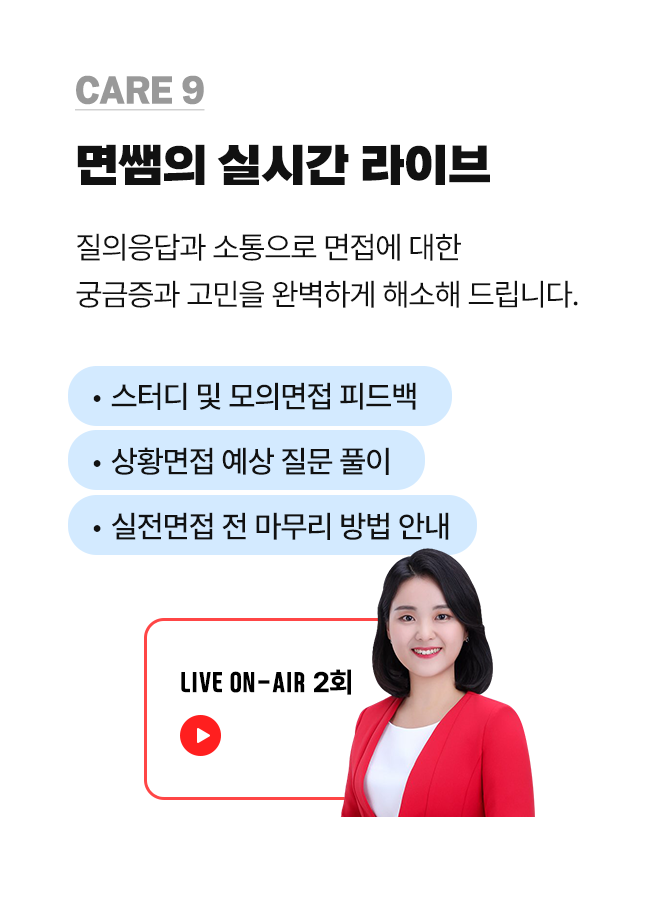 면쌤의 실시간 라이브