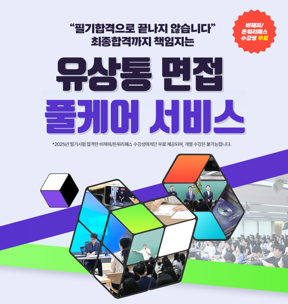 면접풀케어서비스