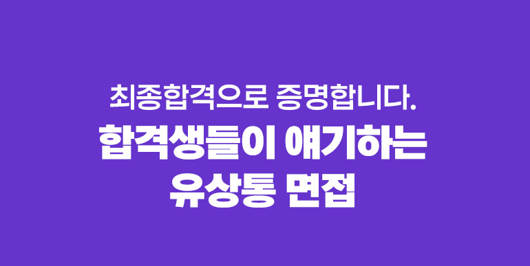 면접케어서비스 비교