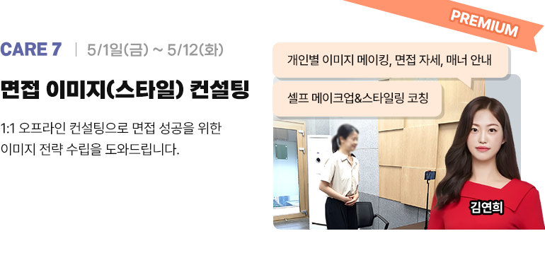 이미지(스타일) 컨설팅