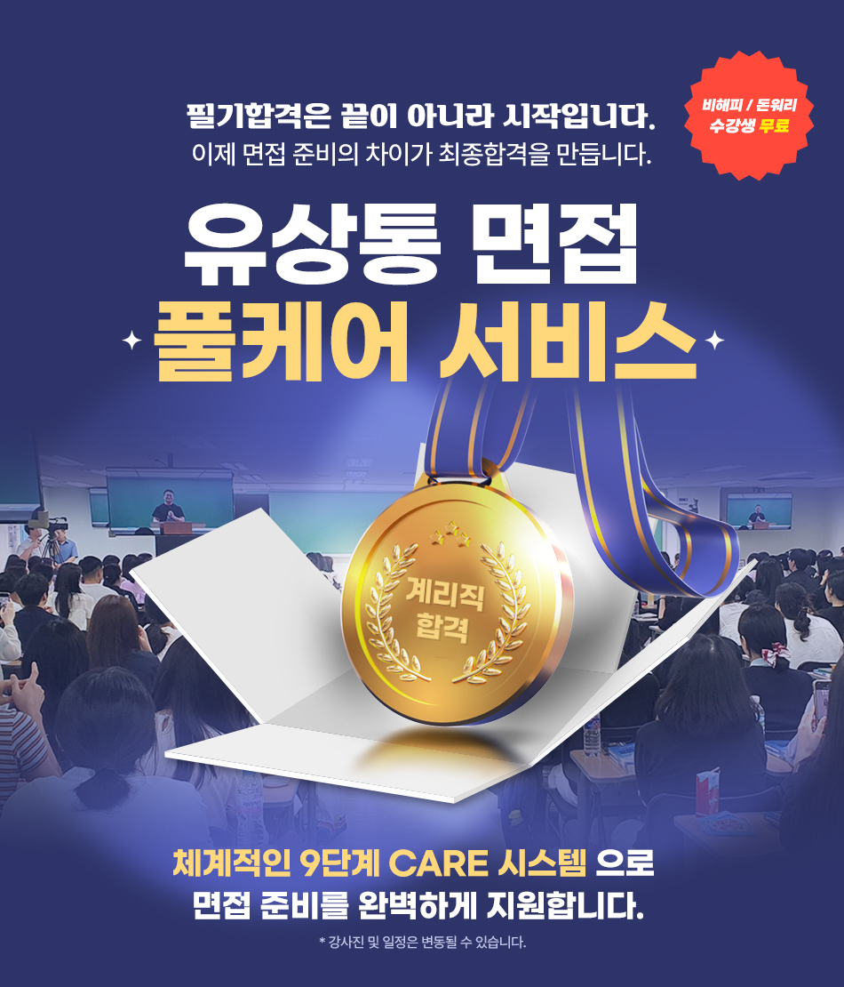 면접풀케어서비스