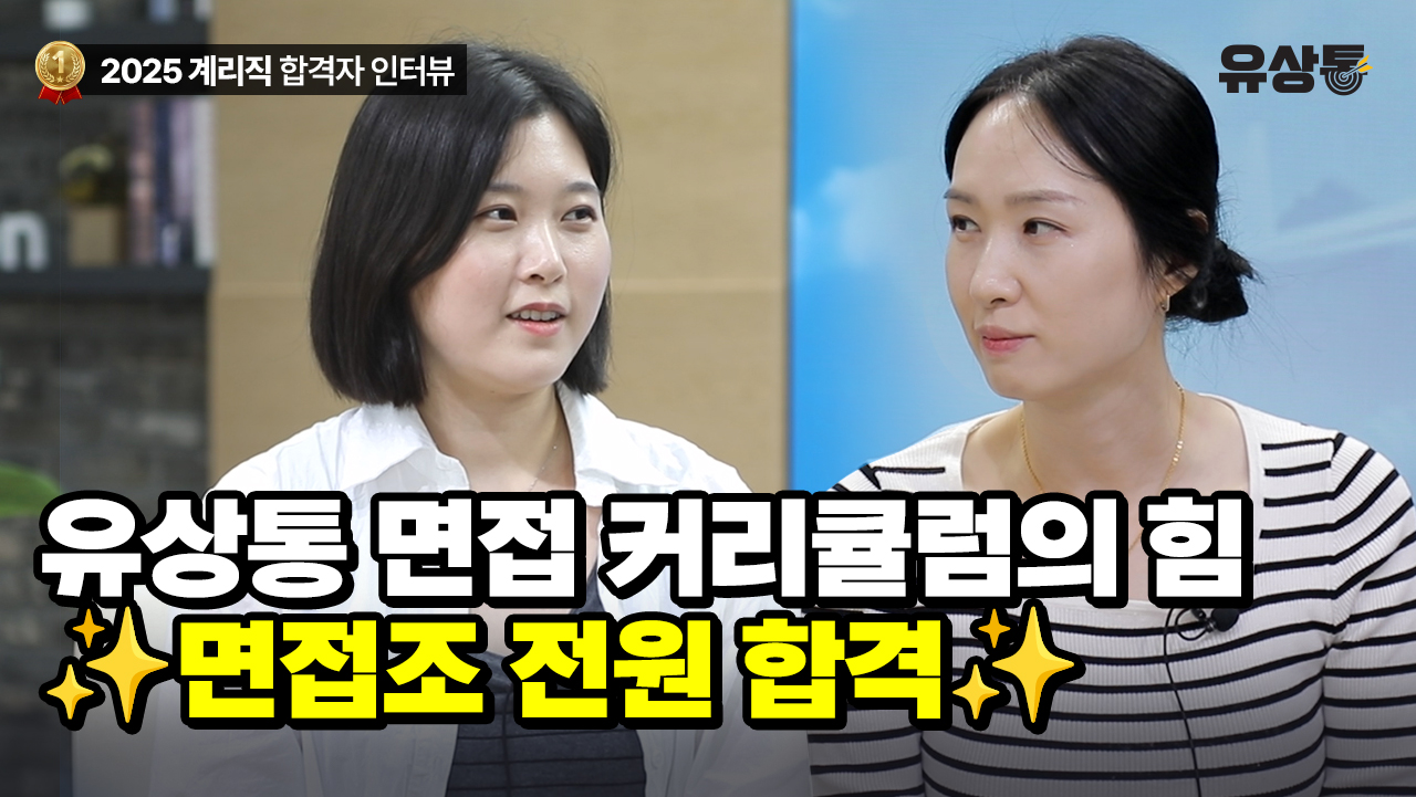 면접조 전원 합격