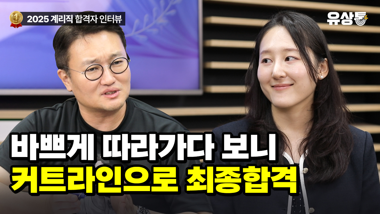 커트라인으로 최종합격