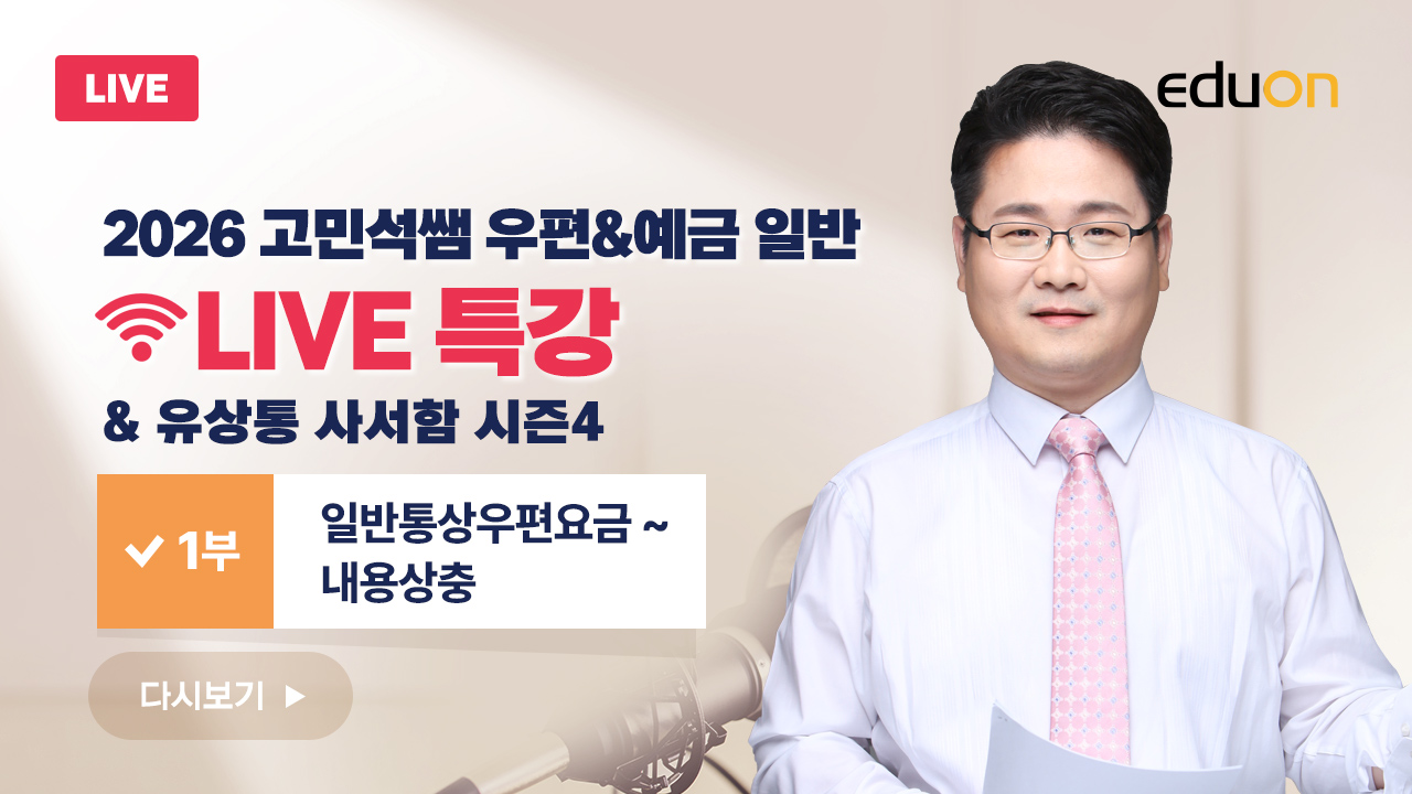 고민석
